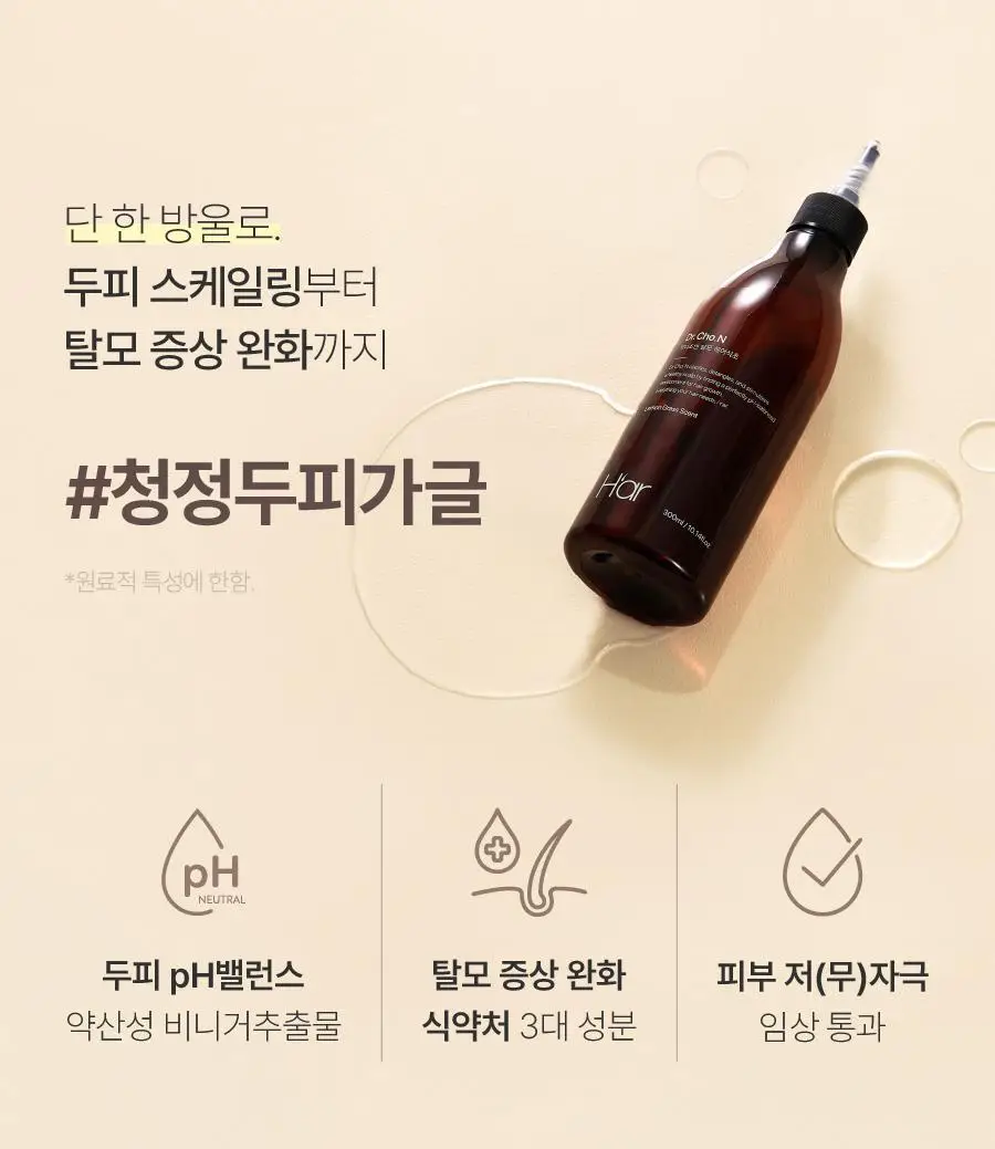 [각질/비듬/떡짐NO] 하아르 닥터초엔 탈모 헤어식초 300ml 상세페이지 5